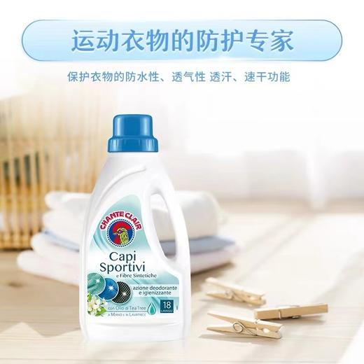 KJ 大公鸡管家 运动衣物专用洗衣液 商品图1