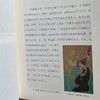 敦煌研究院 《绿洲上的乐舞》正版书籍 博物馆文创礼品 商品缩略图5