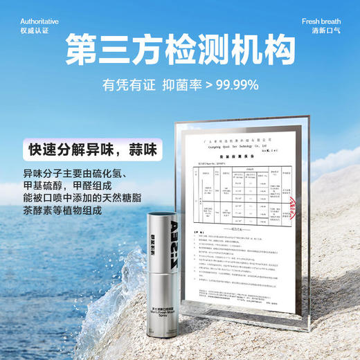 商城【男士洗护】海洋至尊男士口腔清新喷雾 商品图2