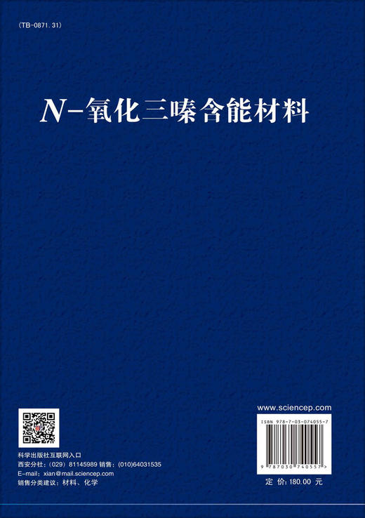 N-氧化三嗪含能材料 商品图1