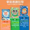 【斗半匠】学音标快速记单词思维导图速记 商品缩略图3