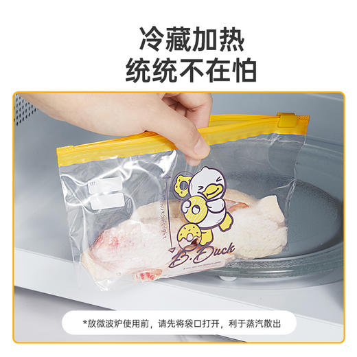 炊大皇B.Duck 小黄鸭密封袋  双筋款 44片 中号 18*23cm 商品图2
