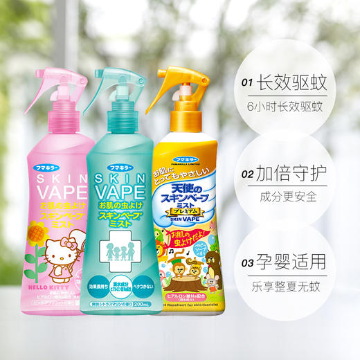 VAPE 防虫驱蚊止痒喷雾 商品图1