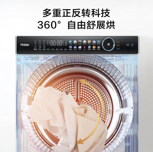 海尔（Haier）洗烘套装 H9 B1010W 商品图6