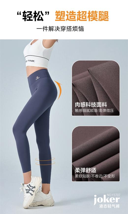 云感裤 打底裤Y3707 商品图6