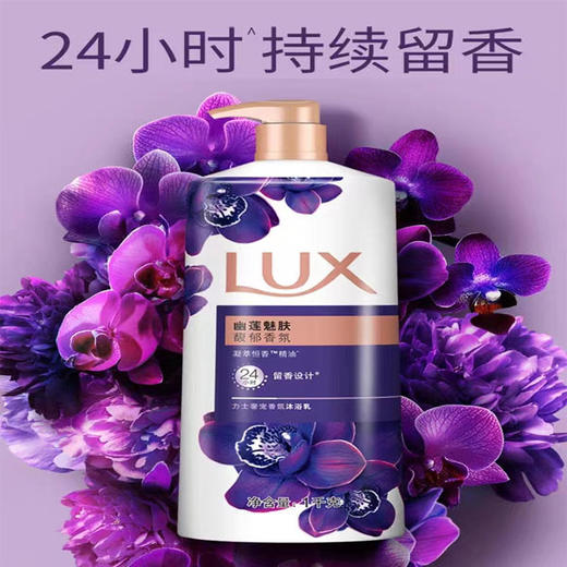 【29.9元/瓶】力士奢宠香氛沐浴露1千克 商品图0