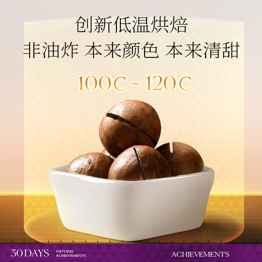 【气质团专属】【4罐】觅菓大夏威夷果258g/罐食用营养大颗粒手剥特大饱满觅果原味 商品图1