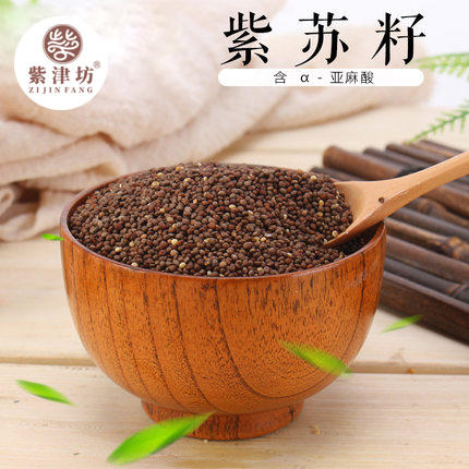 【云上供销】紫津坊紫苏籽340g/袋*1 商品图2