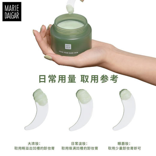 【 拍2件138元】【新旧包装随机发】玛丽黛佳牛油果营养卸妆膏80ml【郑州发】【防伪码刮掉】 商品图1