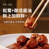 松鲜鲜松茸一品鲜580g*2代替生抽炒菜鲜零添加凉拌家用百搭调味汁 商品缩略图4