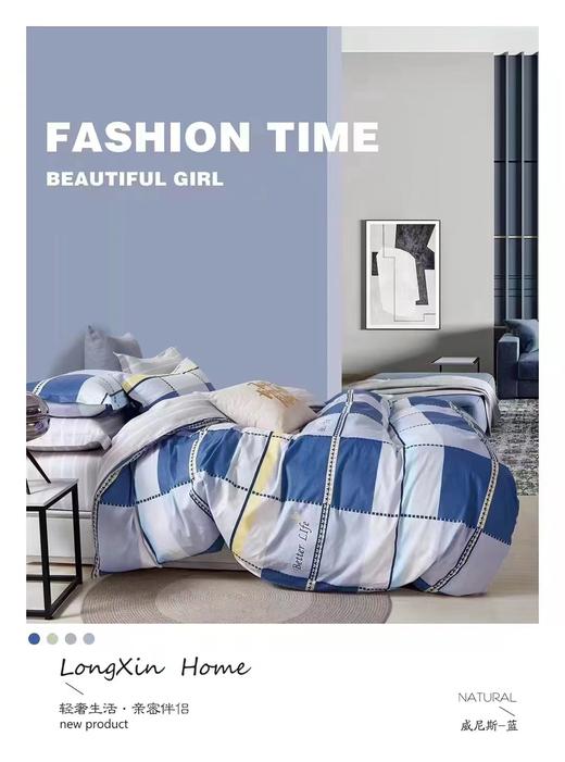 圣布凡纯棉印花四件套 商品图4