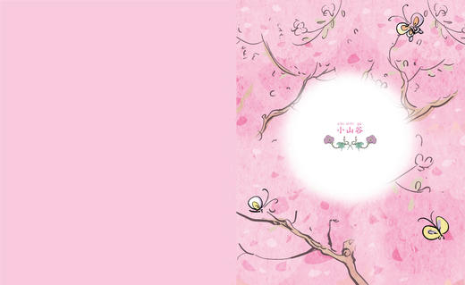 山谷花园欢乐季·春    二年级共读书正版现货速发|名师推荐|小学生课外阅读2年级课外读 商品图1