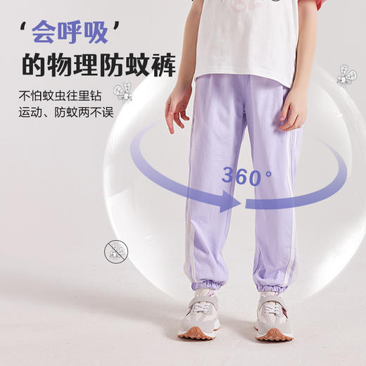 预售龙之涵 百棉亲子呼吸孔防蚊裤 中大童休闲运动裤 婴幼儿A类标准 商品图3