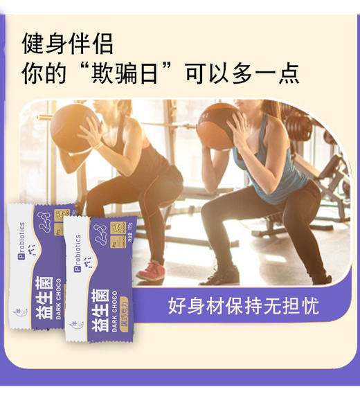 【大鹏】益生菌巧克力120g*3盒 商品图1