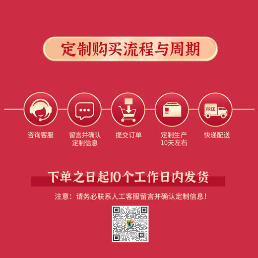 500ml劲牌主题定制酒（1*6/件） 商品图1