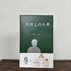 敦煌研究院 《绿洲上的乐舞》正版书籍 博物馆文创礼品 商品缩略图0