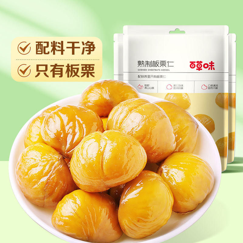 百草味-熟板栗仁80g *3袋 精心炒制去壳，甘甜不腻，软糯入心底