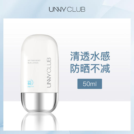 韩国悠宜UNNY清透摇摇乐防晒乳50ml 商品图1