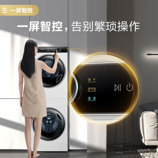 海尔（Haier）洗烘套装 H9 B1010W 商品图2