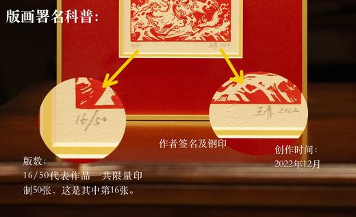 鹿鸣小卖部 | 《不负奔赴》手工原创限量签名版画 商品图2