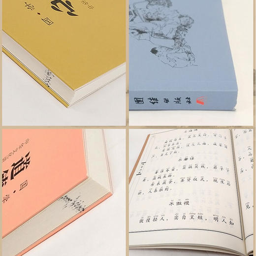 国学经典诵读本套装（套装全16册） 商品图4
