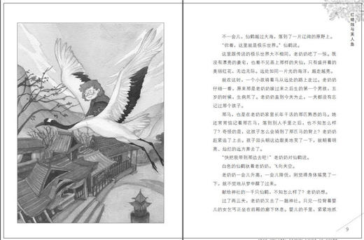 红蜡烛与美人鱼    四年级推荐自读正版现货速发|名师推荐|小学生课外阅读4年级 商品图2