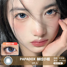 PAPADOX / 赫拉小姐 / 美瞳半年抛 /  2片入 / 14.2mm  /  适中扩瞳深蓝色水光融瞳显色款