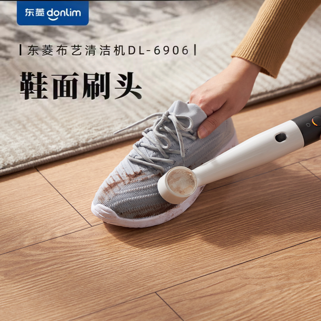 【成品配件】东菱布艺清洁机专用 鞋面清洁刷头