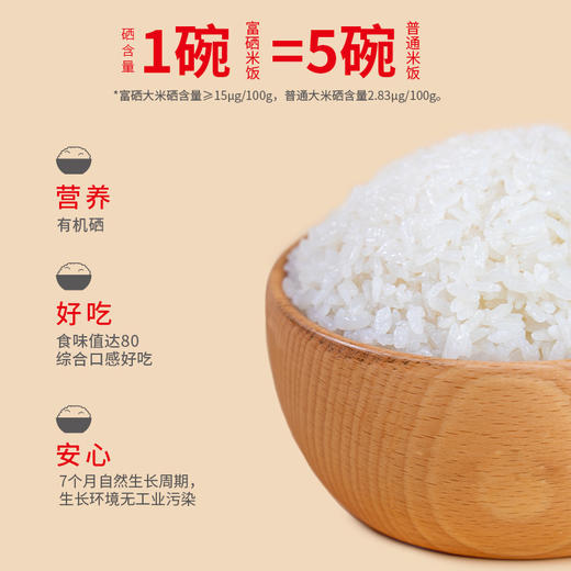 【凤品优选】湖北恩施 陇间柒月 富硒香米2.5kg 口感软糯有嚼劲 商品图3