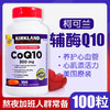 直邮 柯可兰CoQ10高浓度辅酶Q10 商品缩略图0