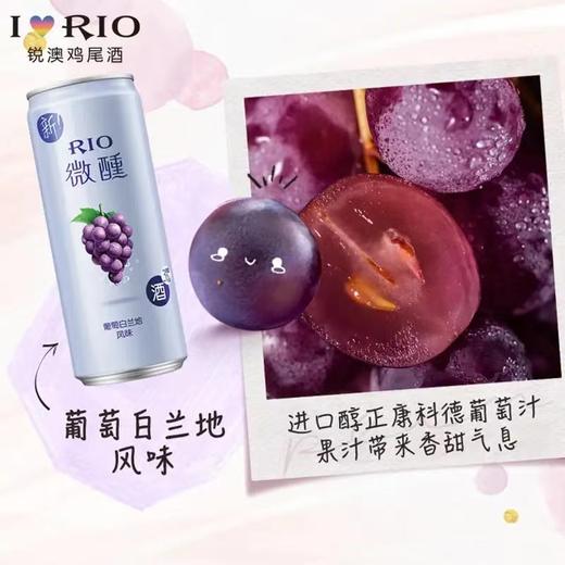 锐澳葡萄白兰地 330ml*12罐 商品图2