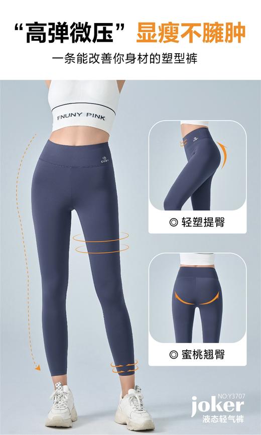 云感裤 打底裤Y3707 商品图4