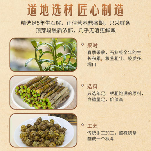 【72小时发货】香港宝芝林铁皮石斛 100g/盒 营养滋补 
 可泡茶干嚼水煮煲汤 商品图1