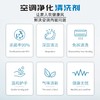 洗空调清洗剂工具家用清洁外机内机涤尘专用免拆免洗泡沫神器3瓶送接水罩 商品缩略图6