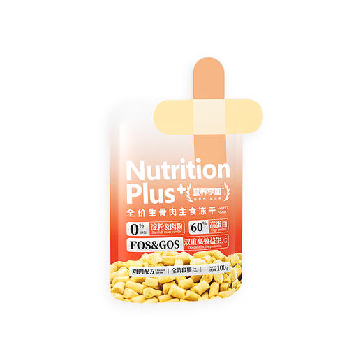 布兰德营养学加全价猫冻干100g 商品图0