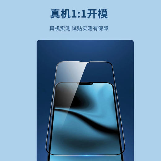 （苹果系列）八强膜防静电高铝全覆盖细边钢化膜苹果系列 商品图1