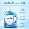蓝月亮洗衣液组合 商品缩略图4