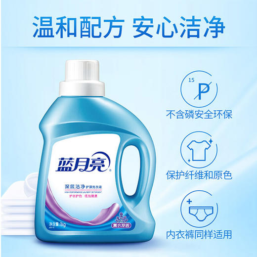 蓝月亮洗衣液组合 商品图4