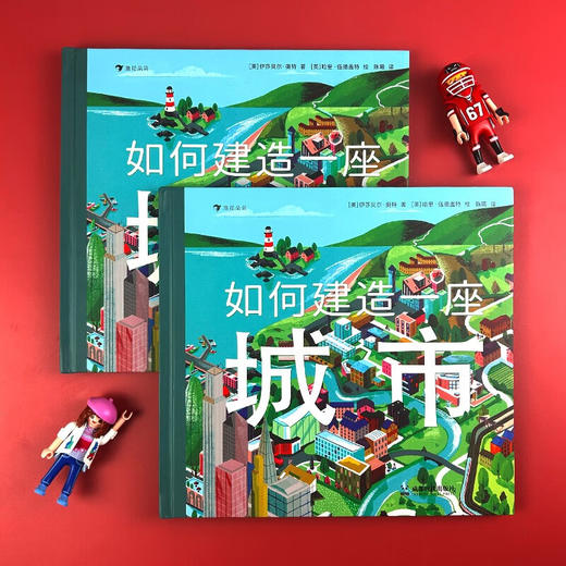 如何建造一座城市 商品图1