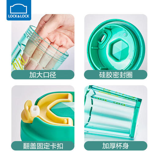 乐扣缤纷杯ABF969 400ML Tritan材质 商品图4