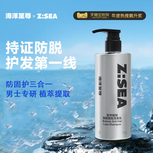 【人气TOP】防脱洗发水3件装 商品图2