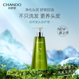 【赵露思同款】自然堂(CHANDO)头皮护理控油舒爽去屑洗发露/控油舒爽清润精华乳 550mL