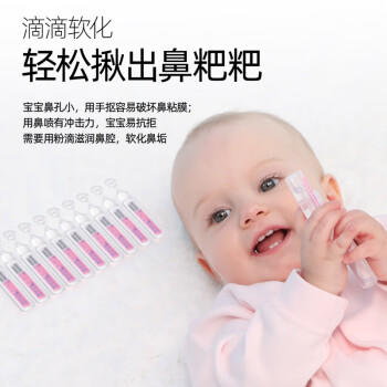 肌肤蕾（gifrer）生理盐水 海盐水 婴儿洗鼻水 舒缓鼻塞 儿童洗鼻盐水 5ml*10 商品图1