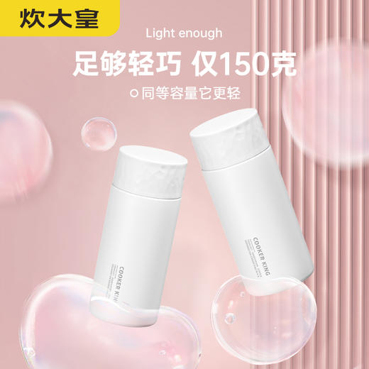 炊大皇雅诗保温杯330ml 商品图3