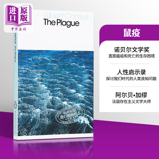 预售 【中商原版】英文原版小说The Plague 阿尔贝加缪Albert Camus企鹅现代经典 商品图0