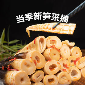 【手剥笋】鲜嫩脆爽 开袋即食 可以做凉菜  零食 泡椒/香辣味任选