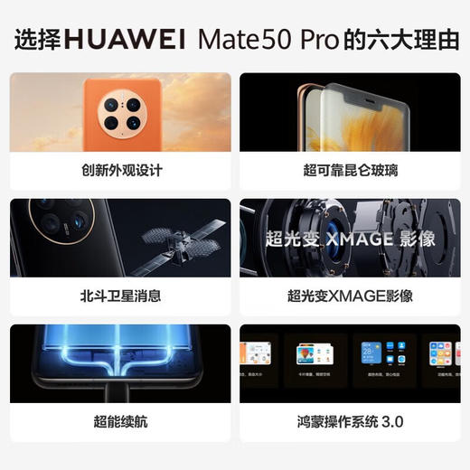 华为mate50 pro 256G  耀金黑 商品图0