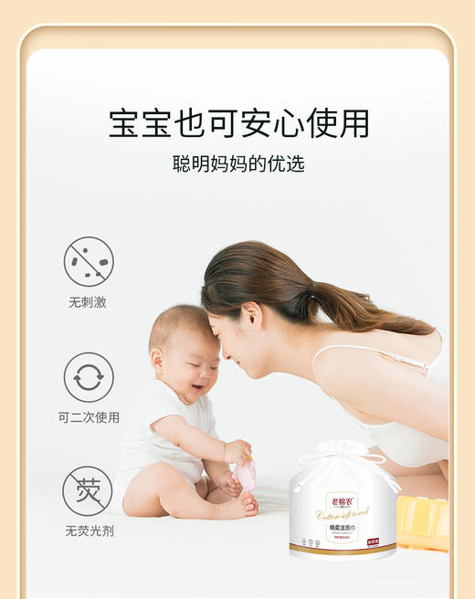 老棉农棉柔洁面巾一次性洗脸巾婴儿纸纯绵加厚卷筒式美容院珍珠纹68卷 商品图11