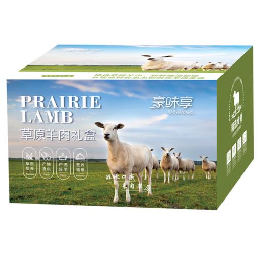 豪味享   羊蝎子礼盒 商品图1