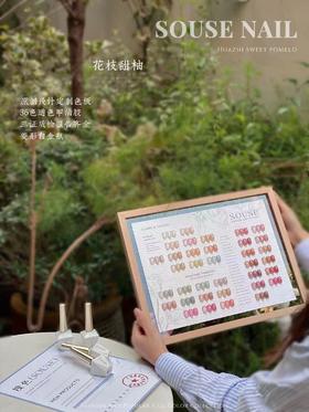 【秒杀价】搜色 · 花枝甜柚